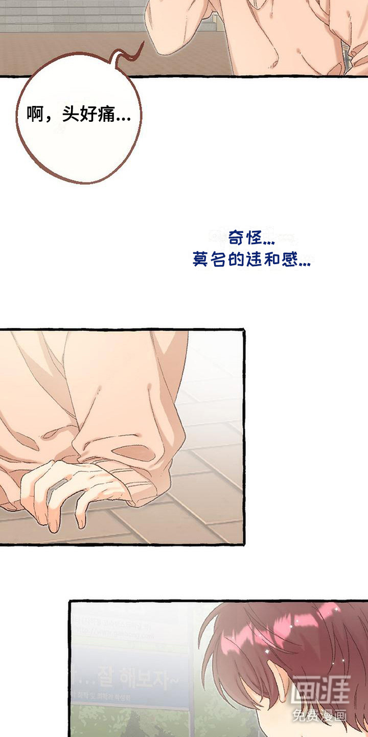 第14话 第12页