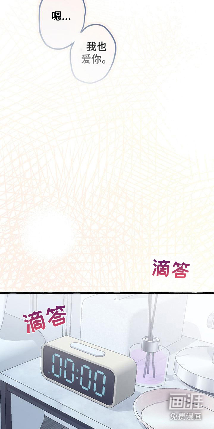 第14话 第8页