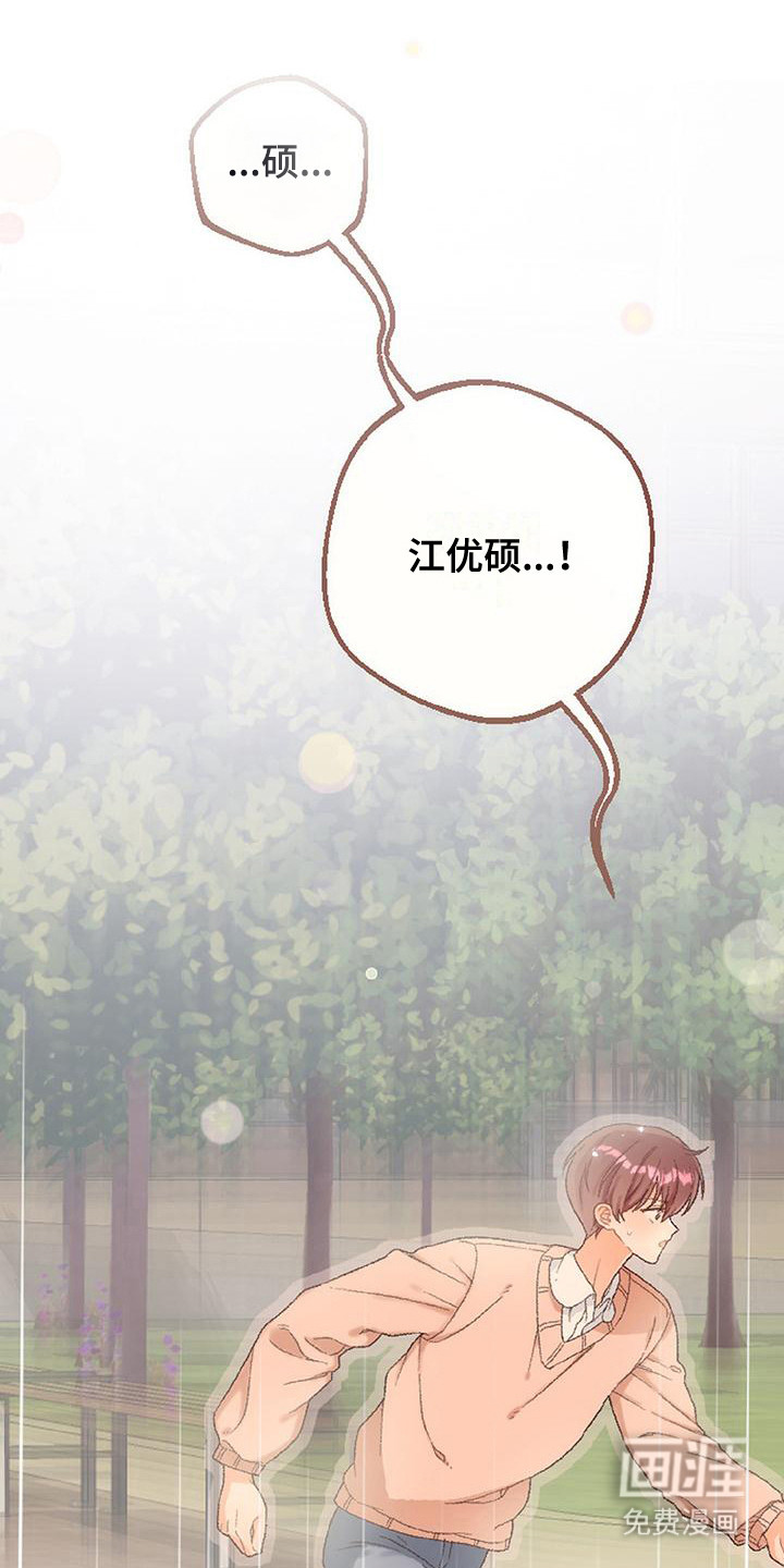 第14话 第16页