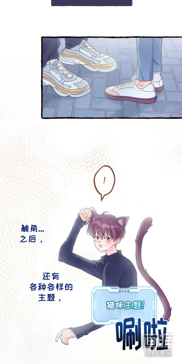 第12话 第14页