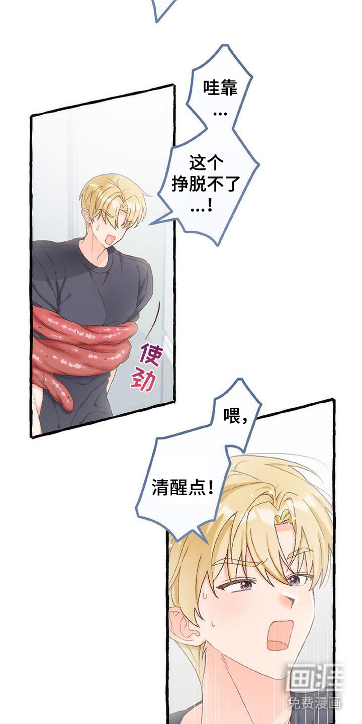 第12话 第3页