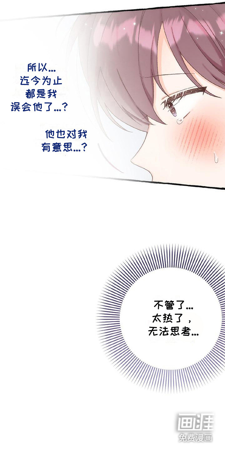 第12话 第5页