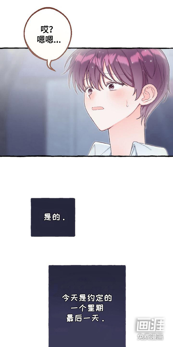 第12话 第13页