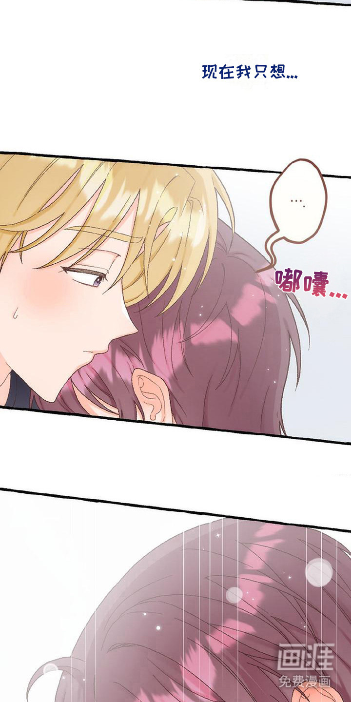 第12话 第7页