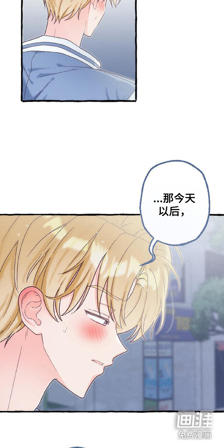 第12话 第17页