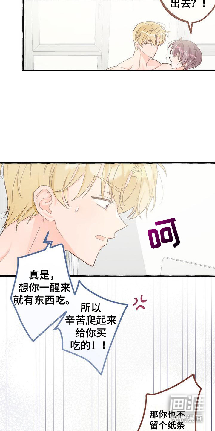 第10话 第17页