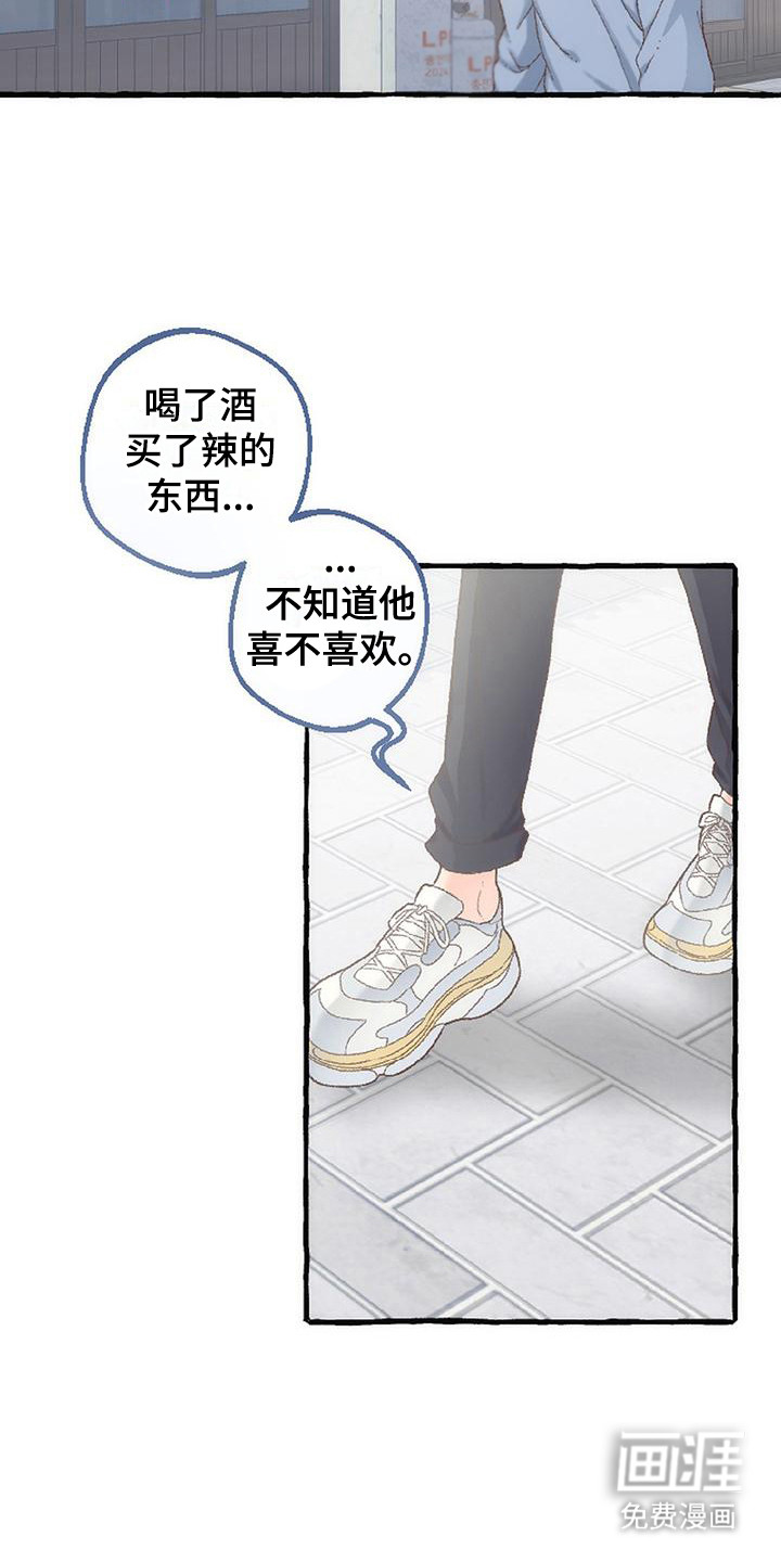 第10话 第12页