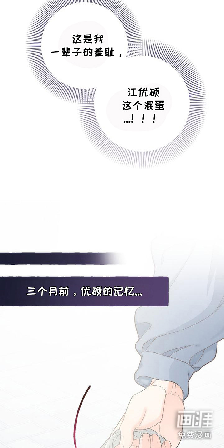 第10话 第10页