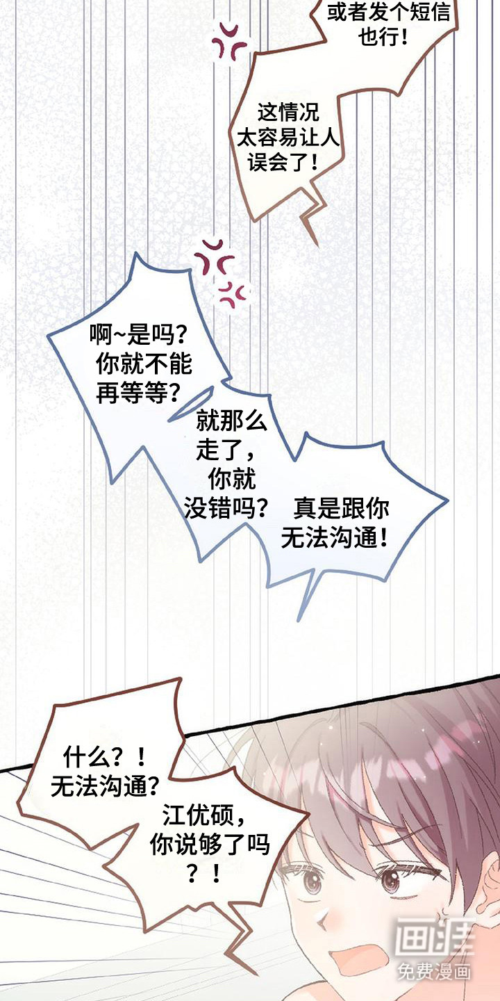 第10话 第18页