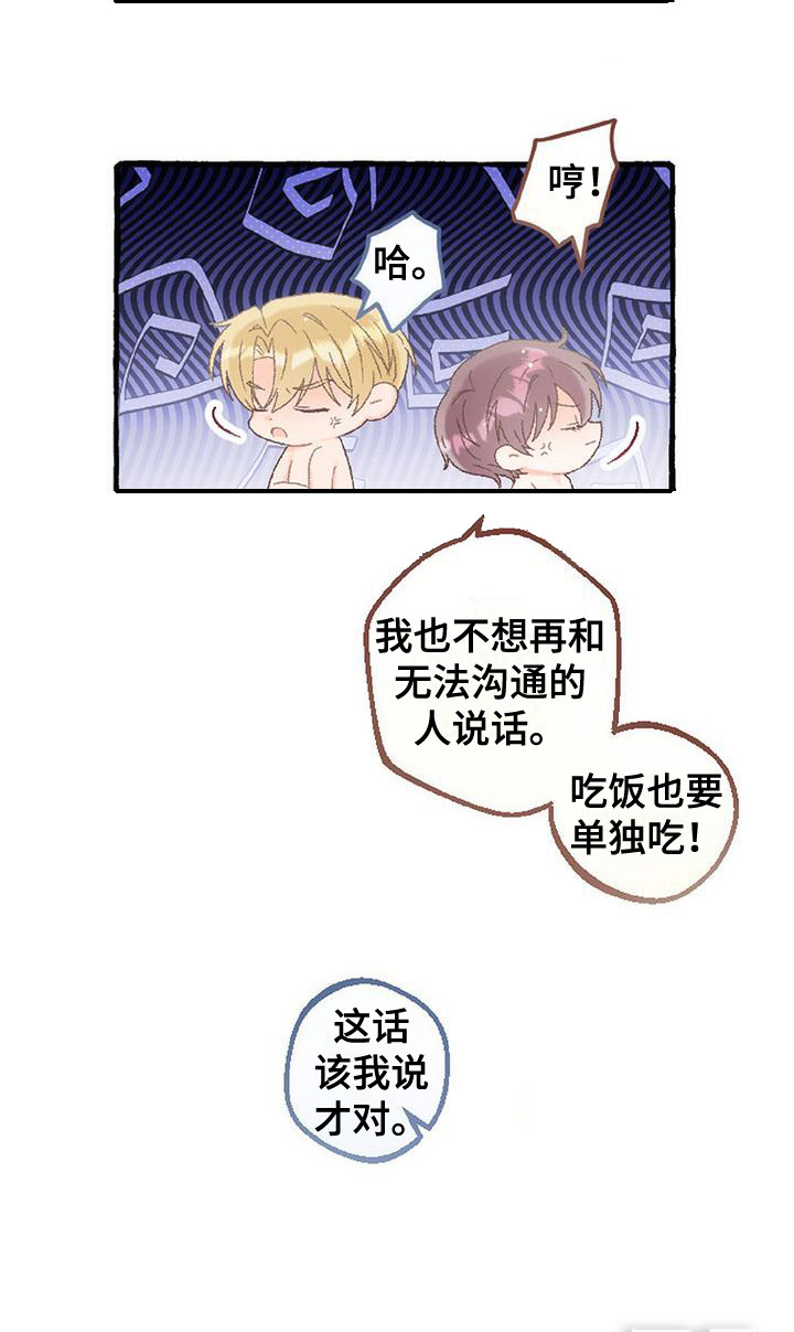 第10话 第20页
