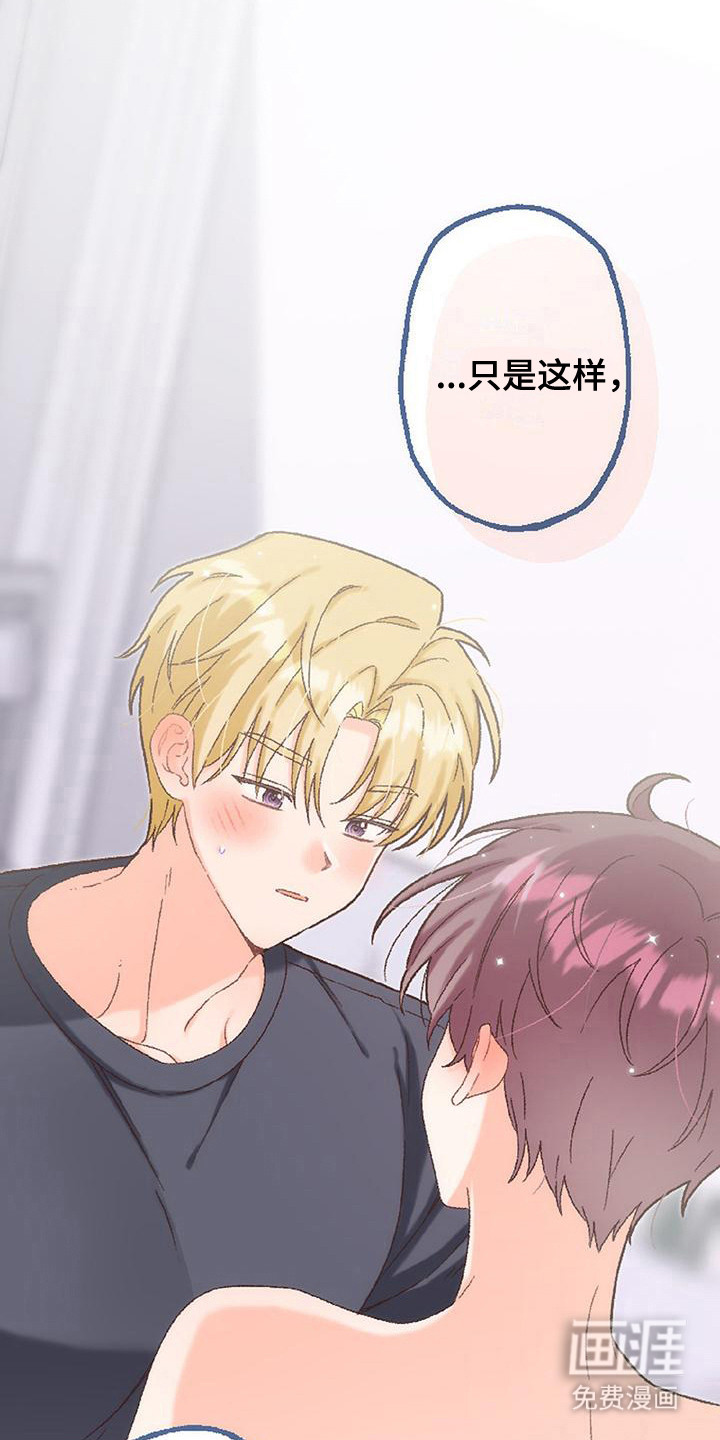 第8话 第14页