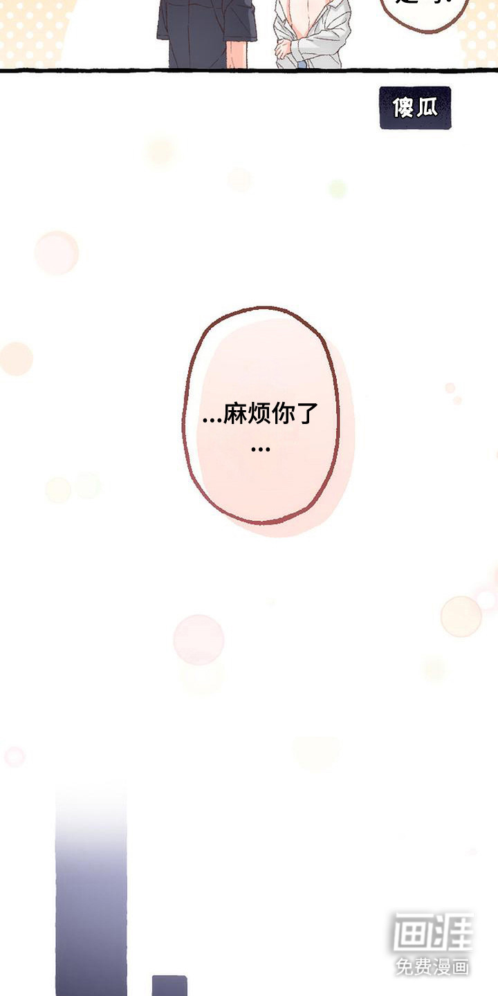第8话 第20页