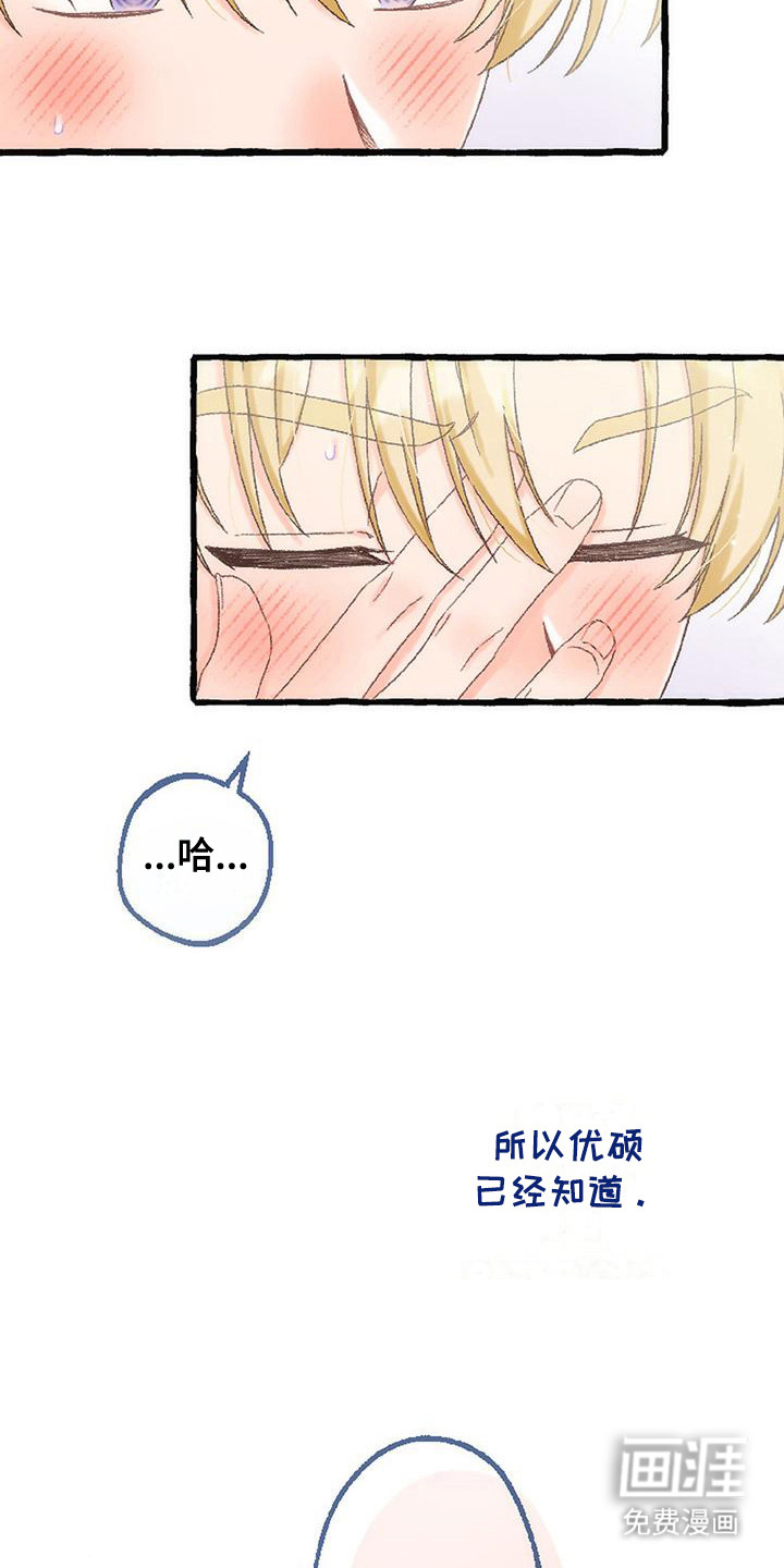 第8话 第11页