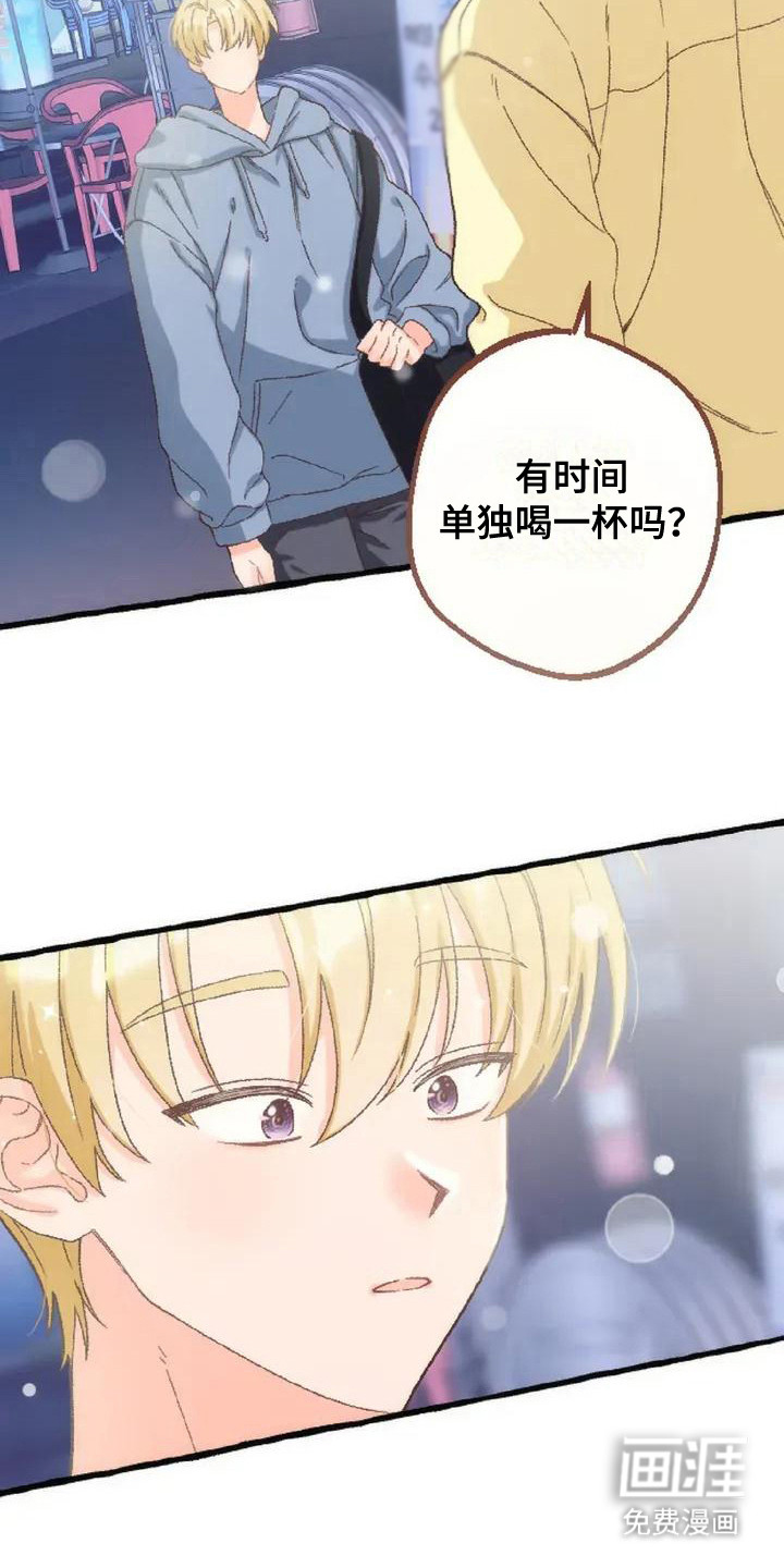 第8话 第2页
