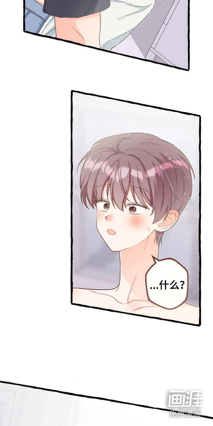 第8话 第13页