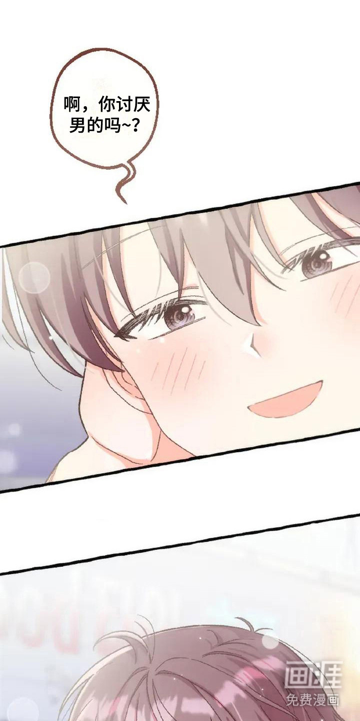 第8话 第3页
