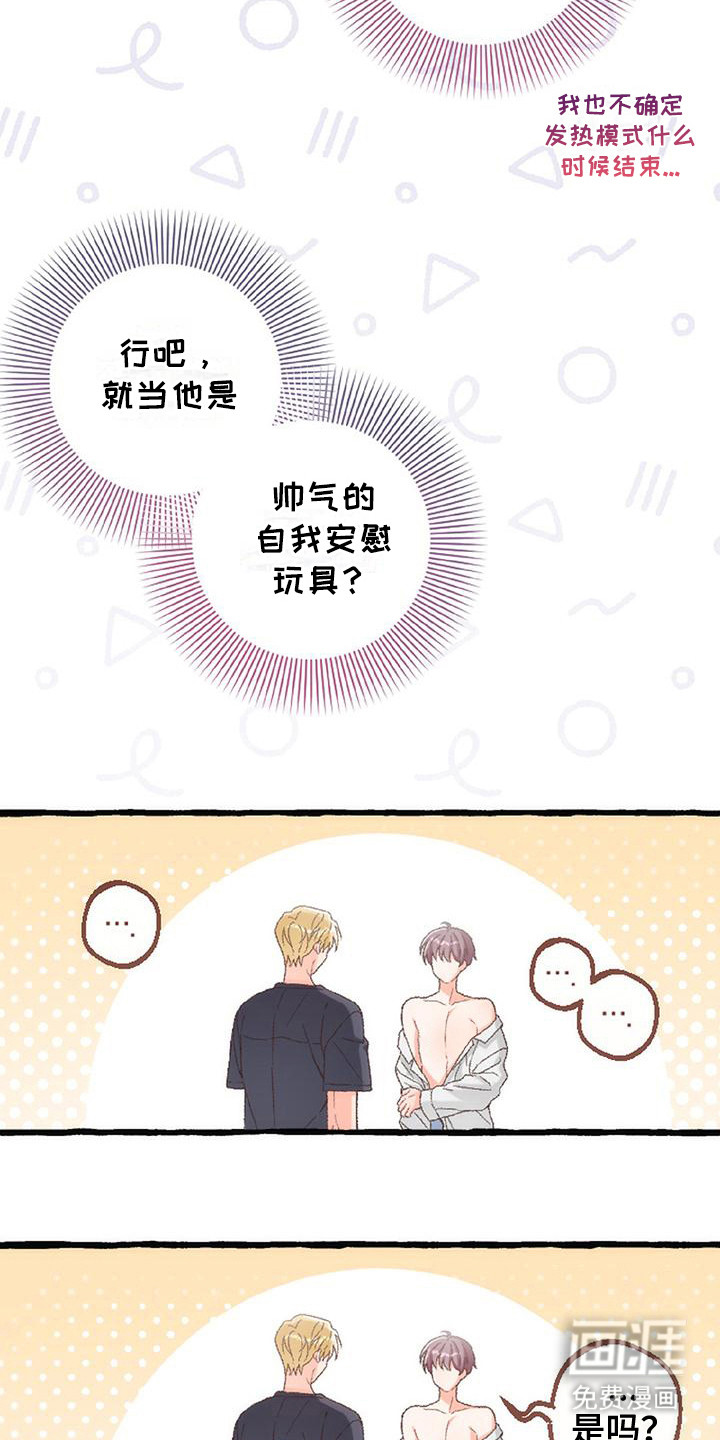 第8话 第19页