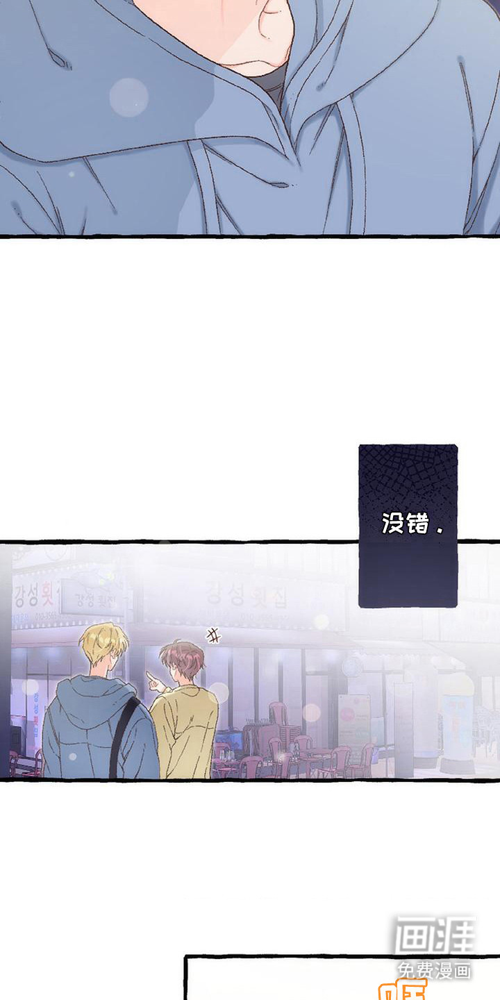 第8话 第6页
