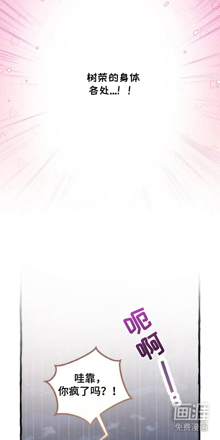 第8话 第16页