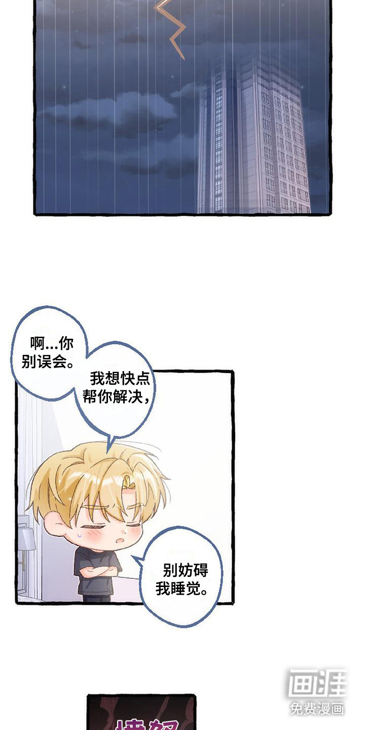 第8话 第17页