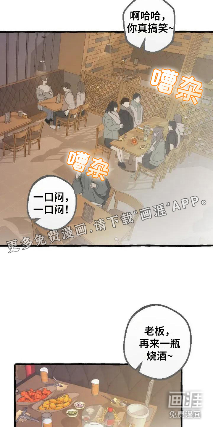 第7话 第14页