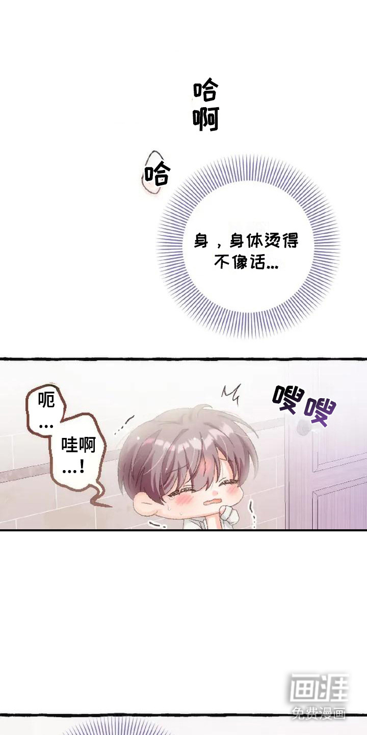 第7话 第4页