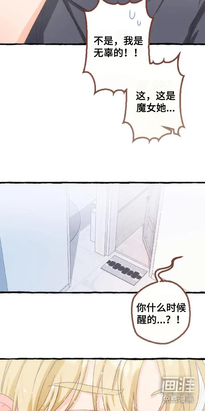 第7话 第10页