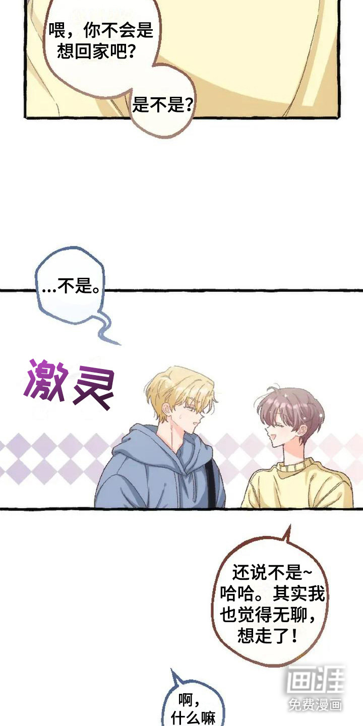 第7话 第19页