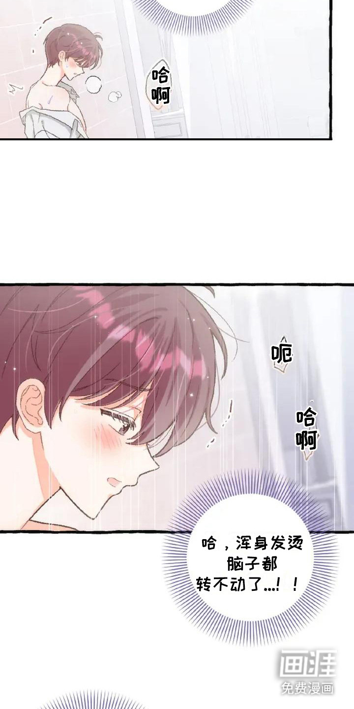 第7话 第2页