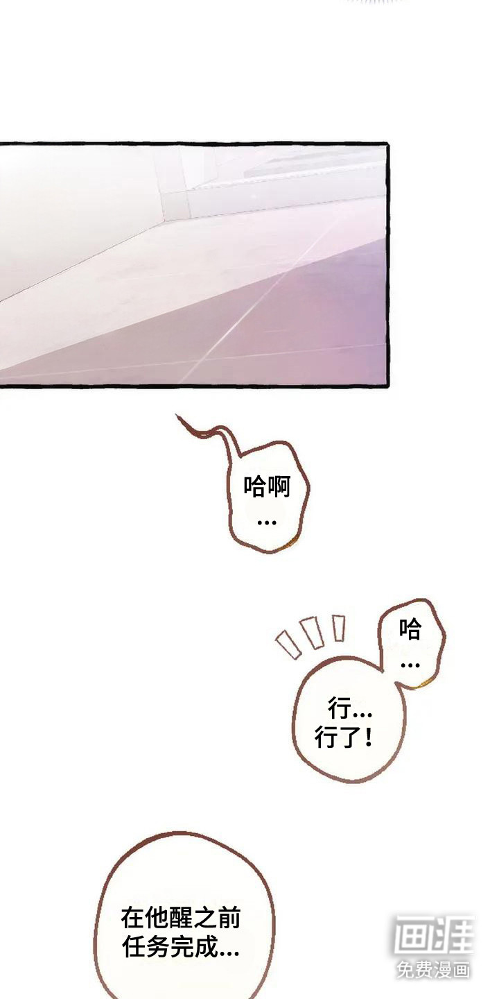 第7话 第6页
