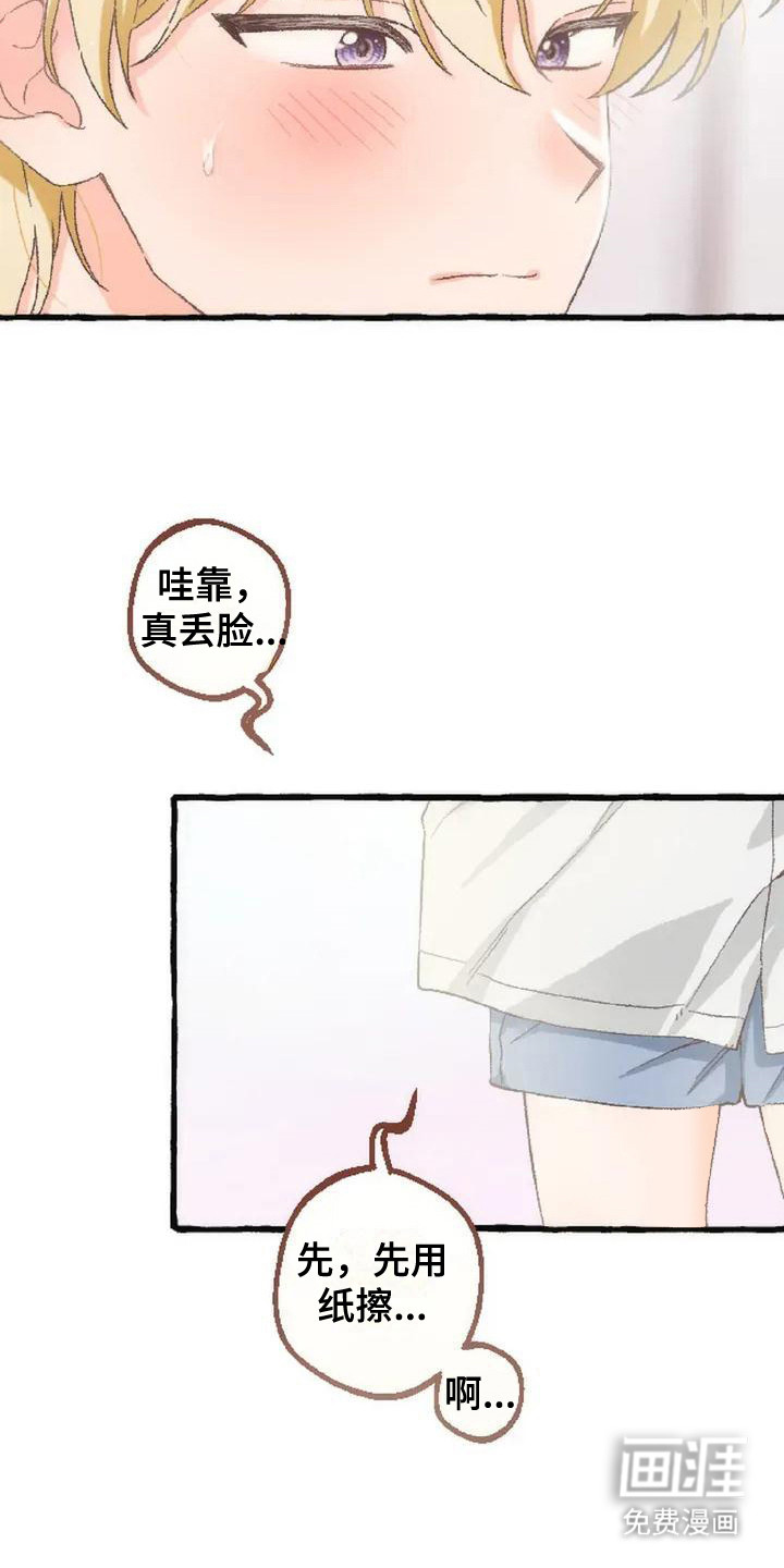第7话 第11页