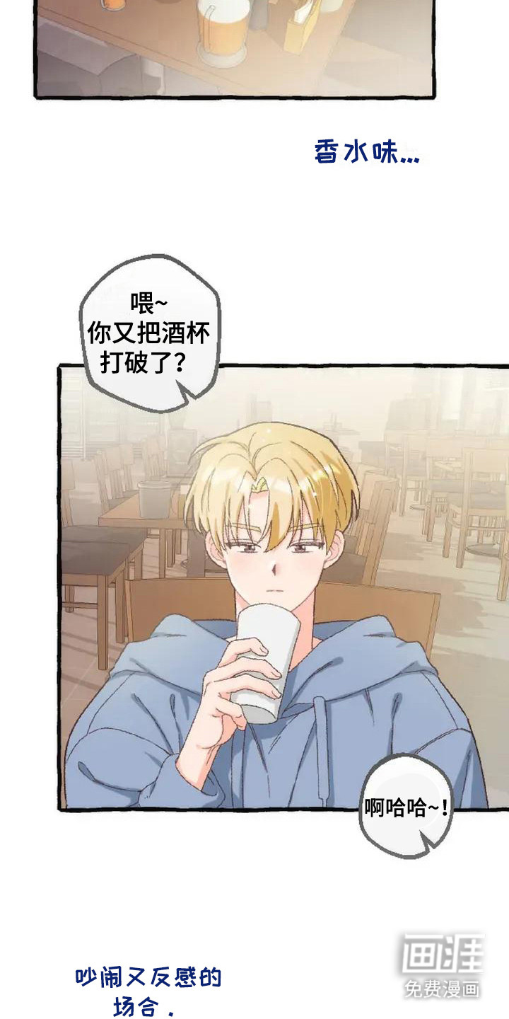 第7话 第15页
