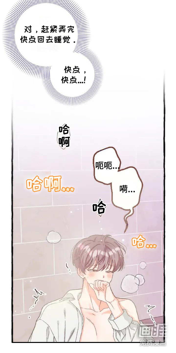 第7话 第3页