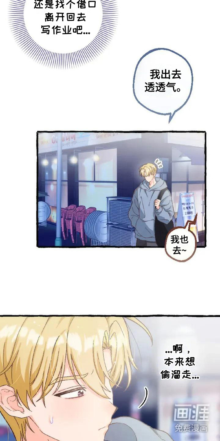 第7话 第17页