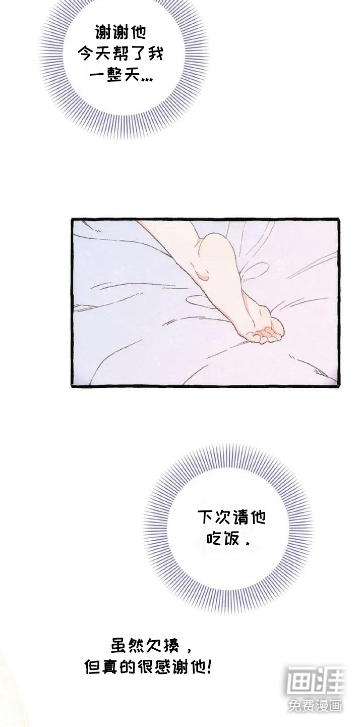 第6话 第15页