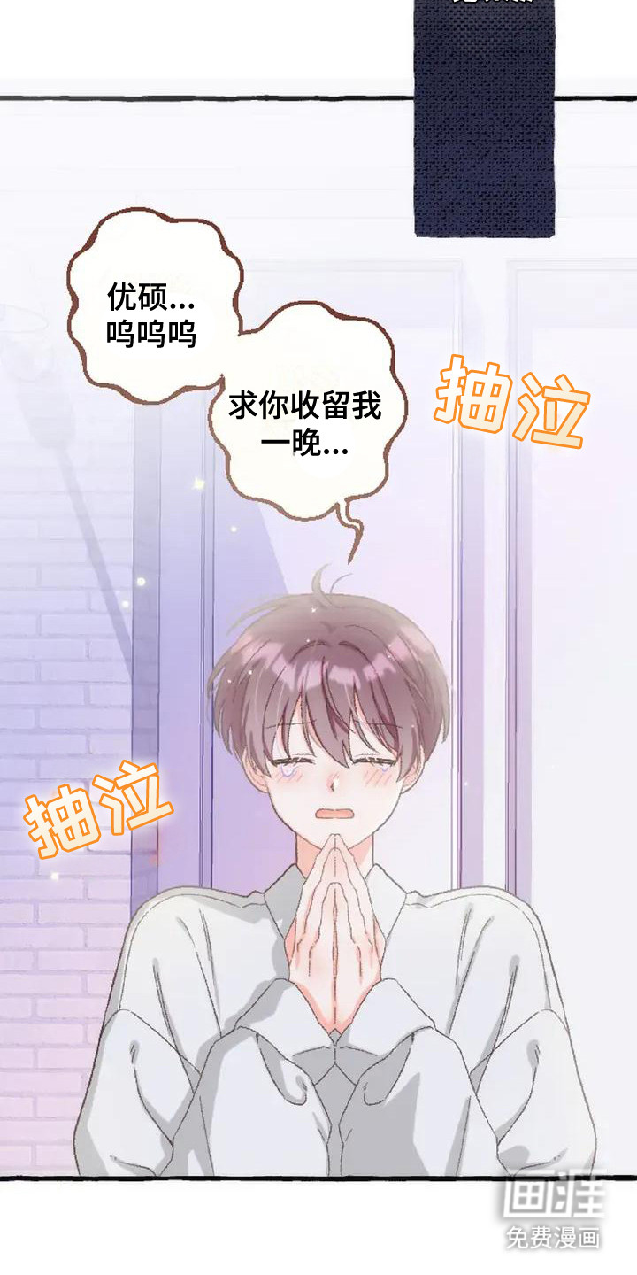 第6话 第9页