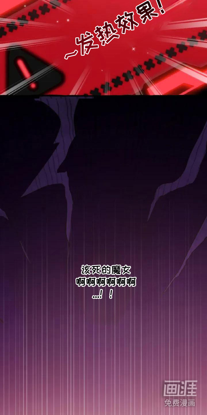 第6话 第20页