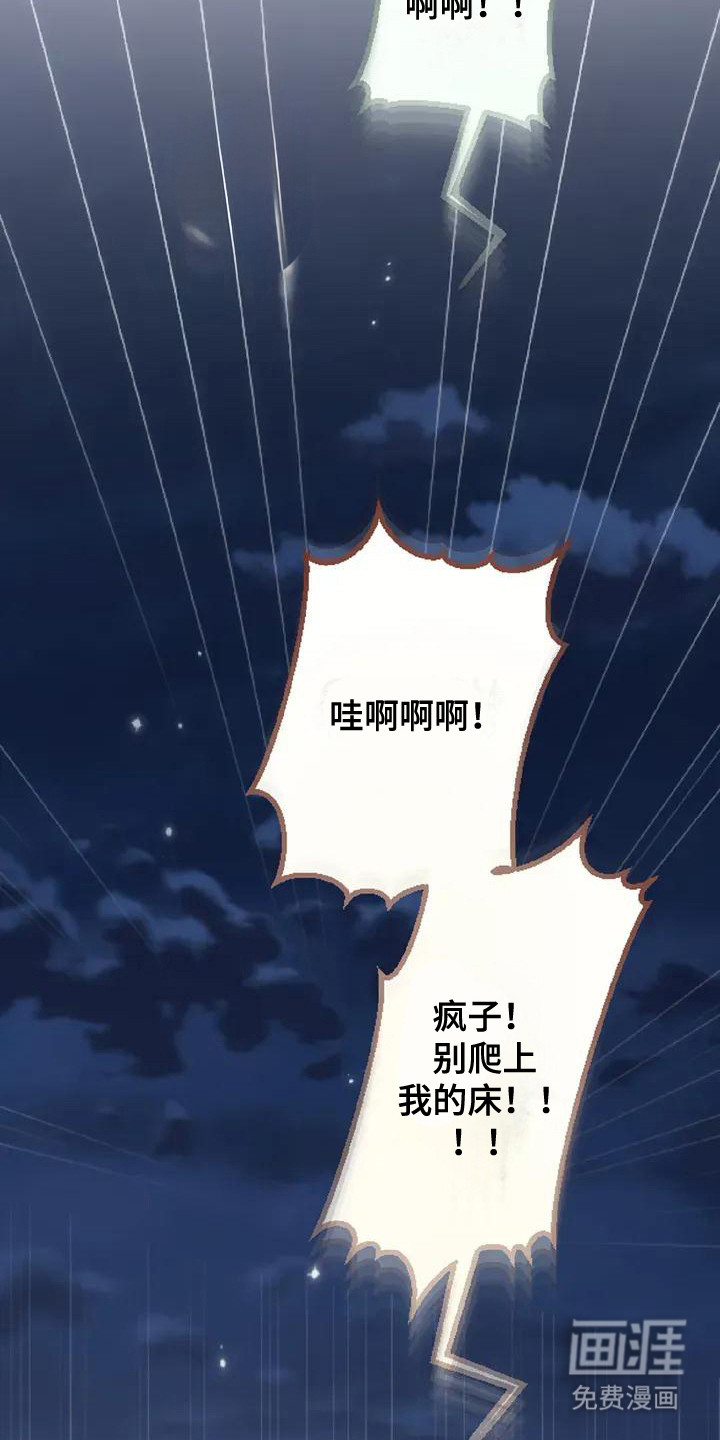 第6话 第7页