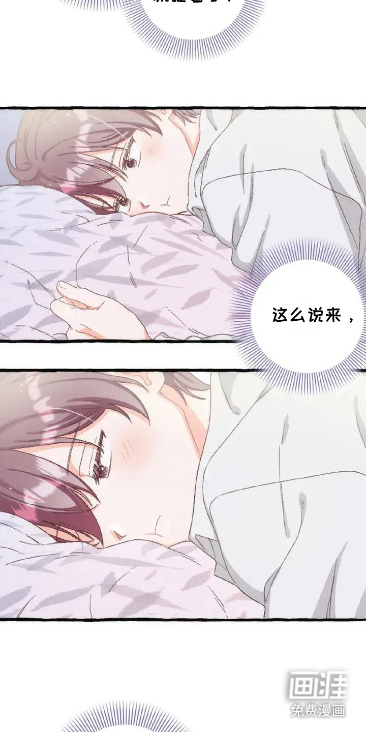 第6话 第14页