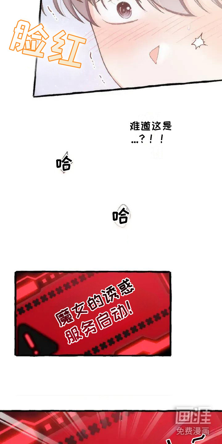 第6话 第19页
