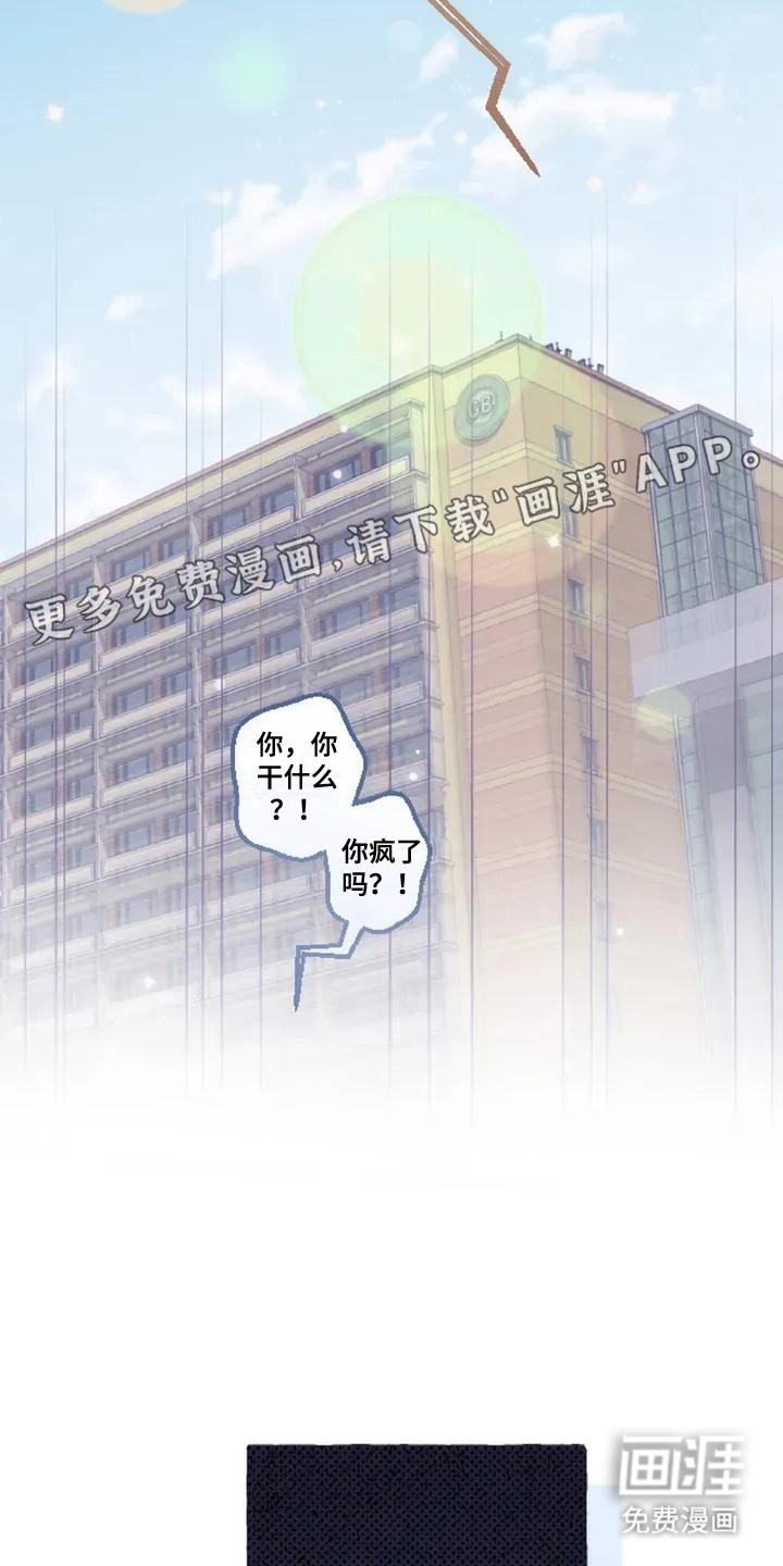 第3话 第16页