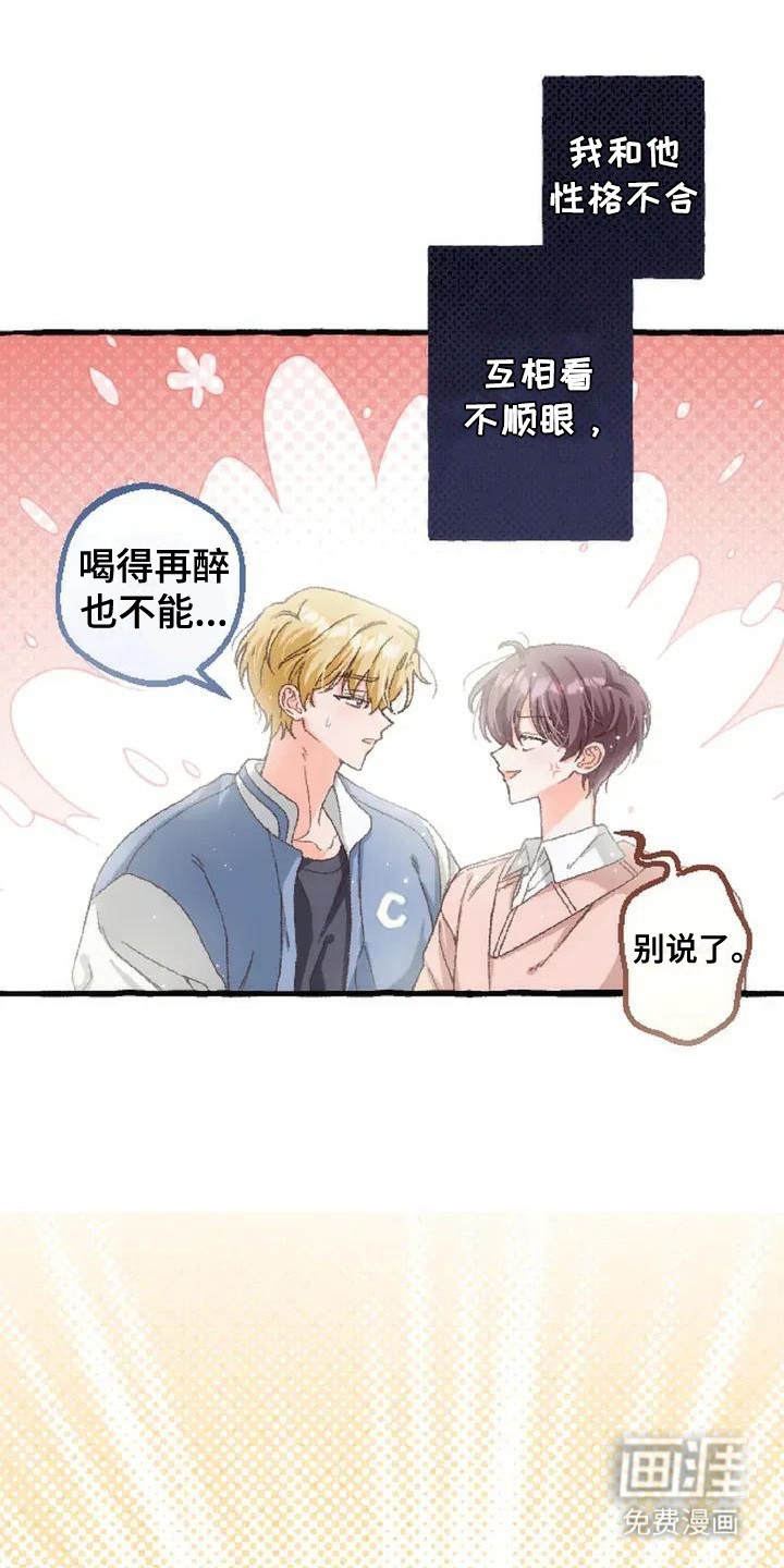 第3话 第21页
