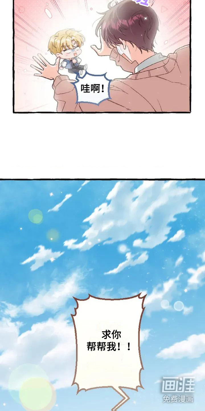 第3话 第15页