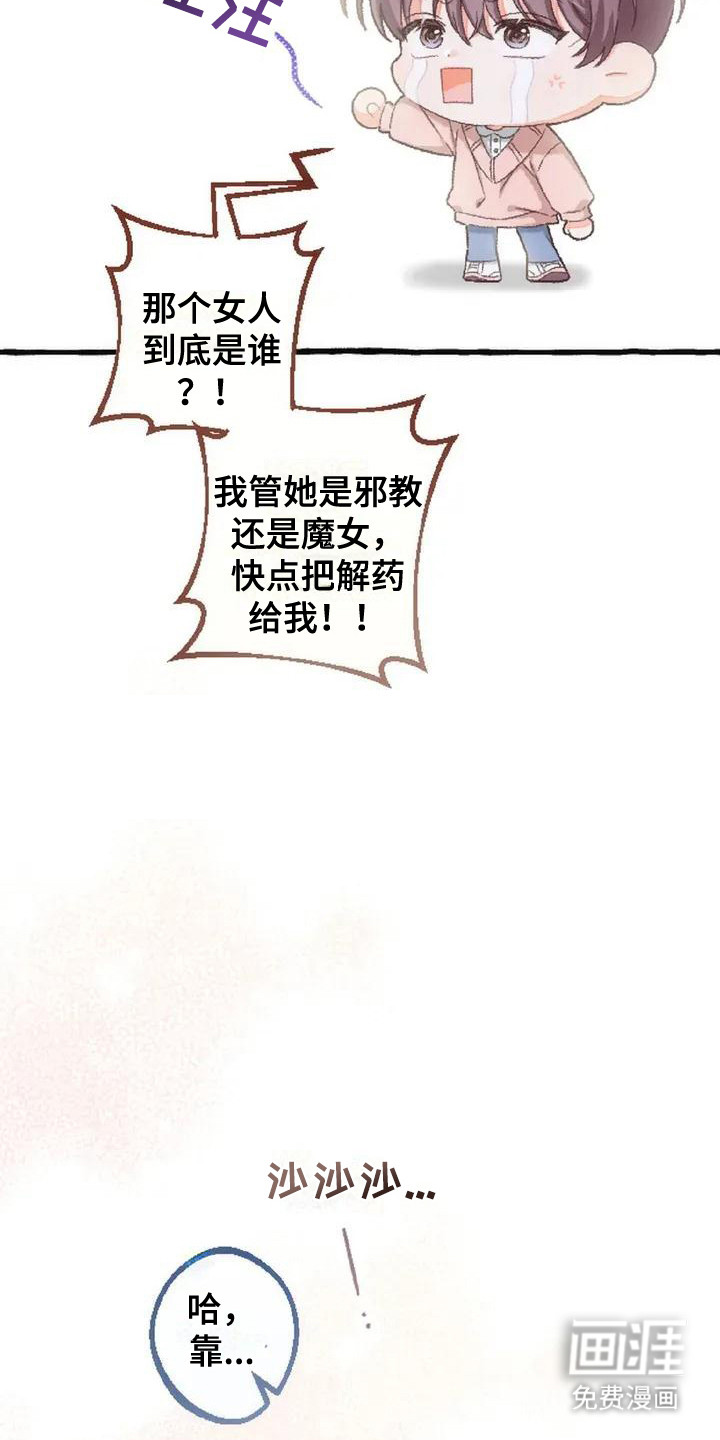 第3话 第4页