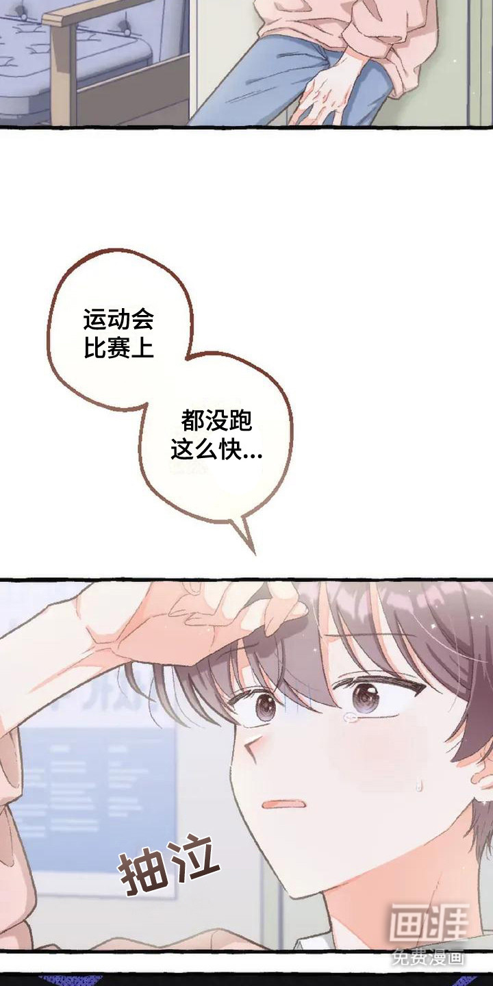 第3话 第2页