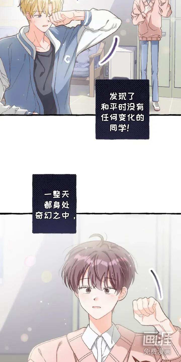 第3话 第12页