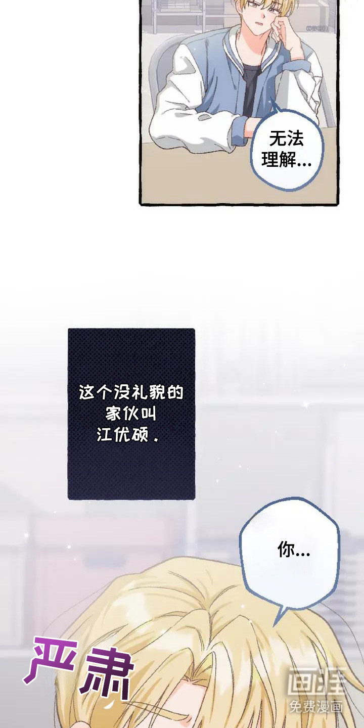 第3话 第19页