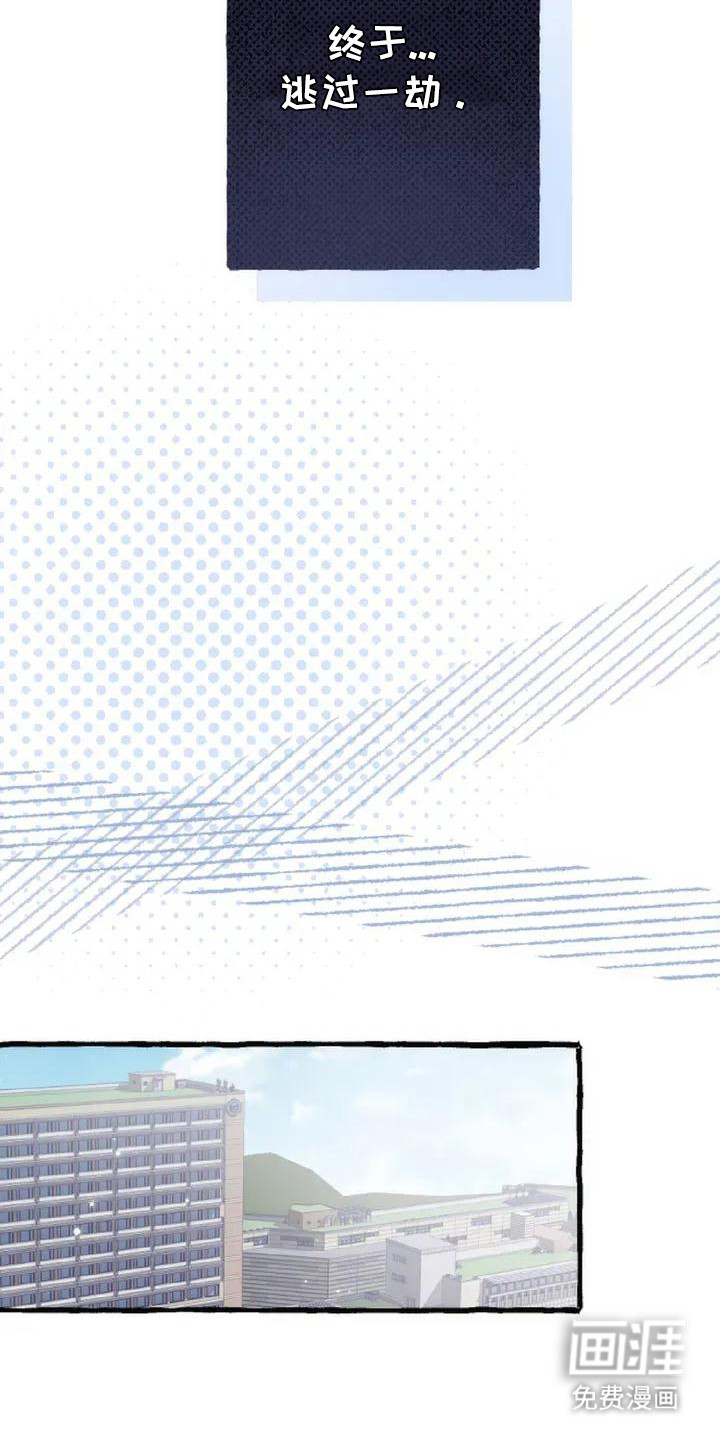 第3话 第17页