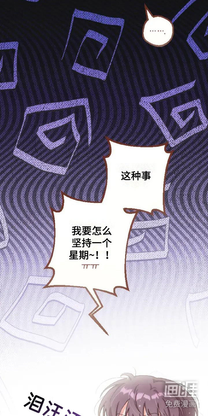 第3话 第3页