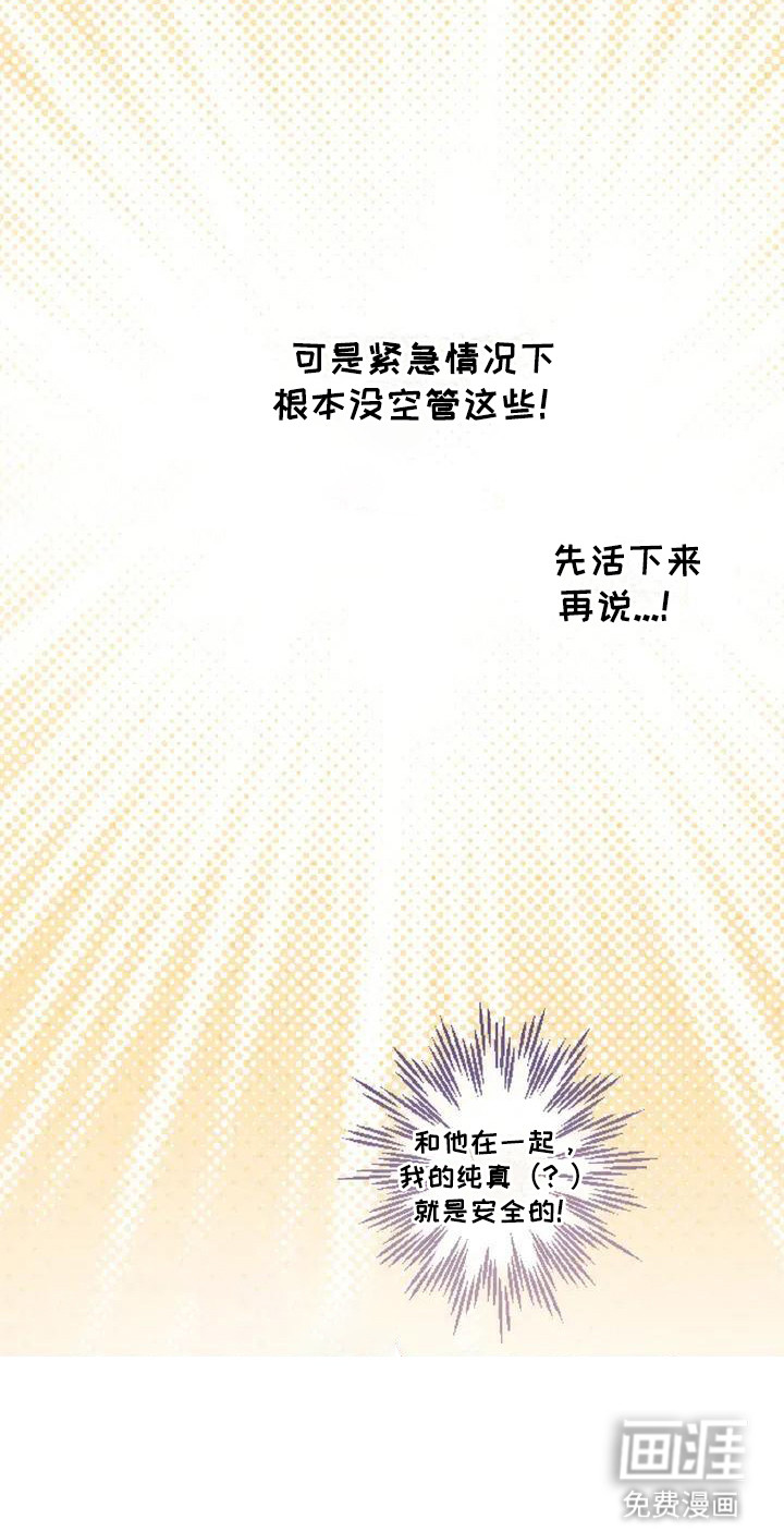 第3话 第22页